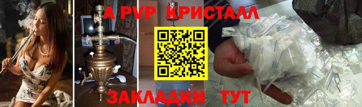 A PVP VHQ Волгоград