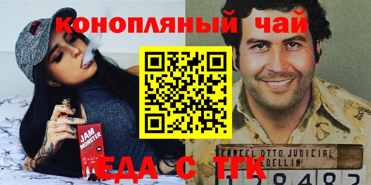 Canna-Cookies марихуана  Вход с VPN  Волгоград 