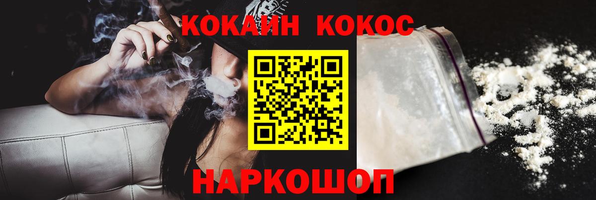 COCAIN FishScale  Кокаин  Волгоград  Вход с VPN 