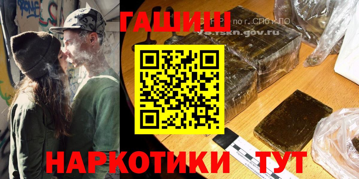 Гашиш AMNESIA HAZE  Вход с VPN  ГАШИШ VHQ  Волгоград 