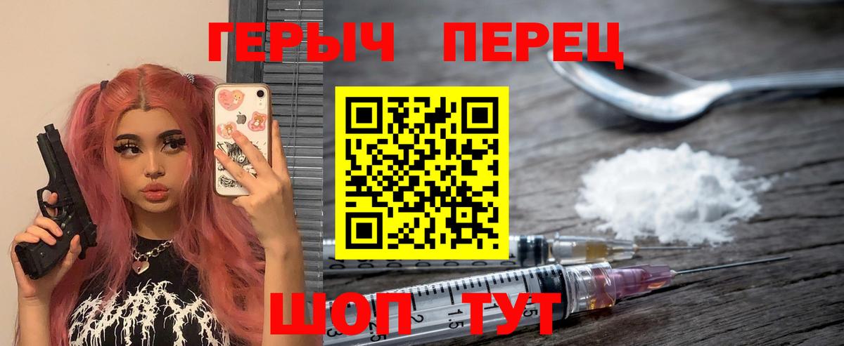 ГЕРОИН герыч  Вход с VPN  ГЕРОИН  Волгоград 