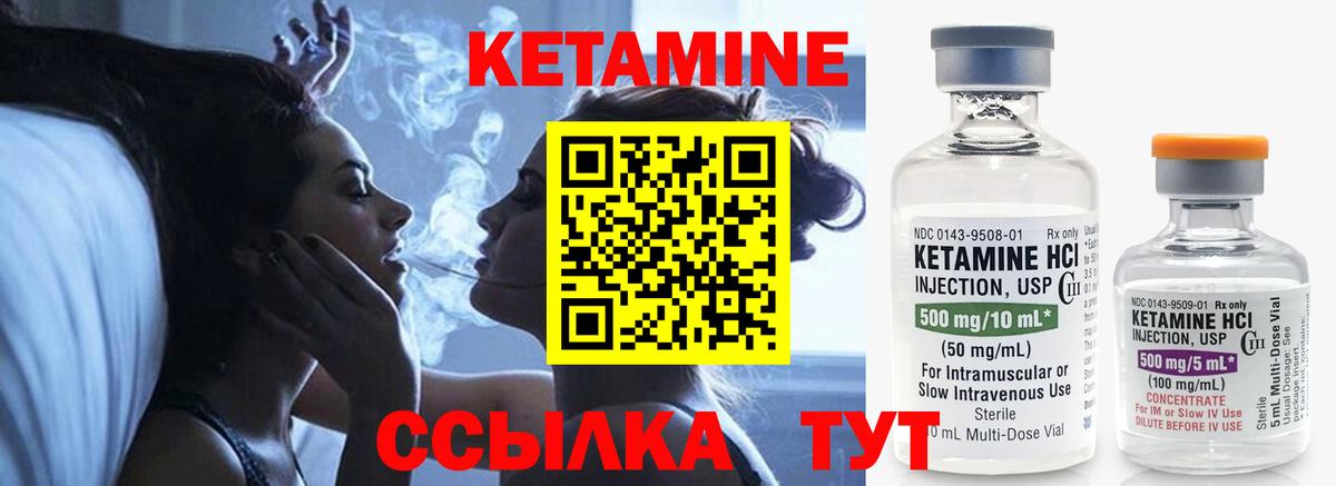 Волгоград  КЕТАМИН VHQ  Вход с VPN  КЕТАМИН ketamine 