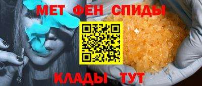 метамфетамин Кумертау