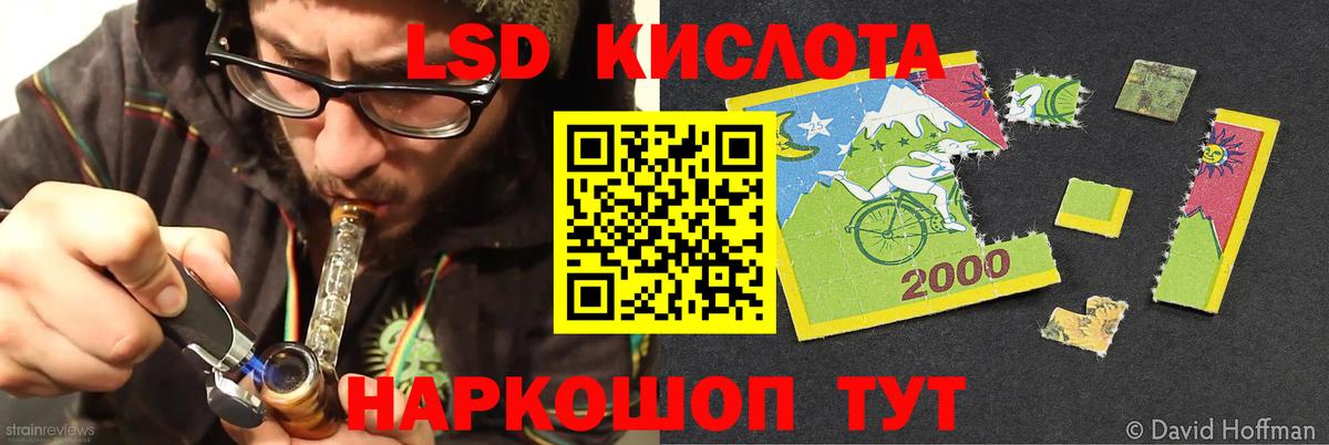 ЛСД экстази ecstasy  гидра сайт  Волгоград  Вход с VPN 
