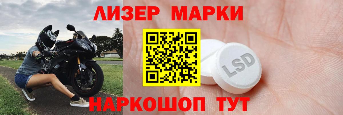 ЛСД экстази кислота Волгоград
