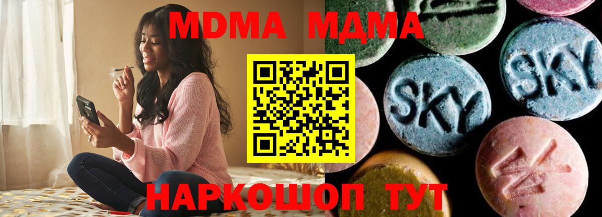 Волгоград  MDMA Molly  МДМА  МДМА crystal  Вход с VPN 