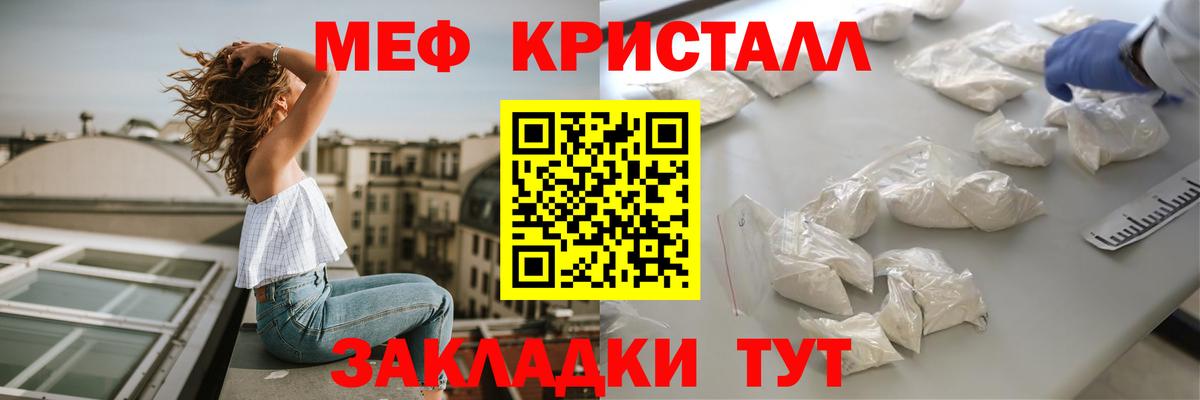 МЕФ  Вход с VPN  Волгоград  Меф VHQ  МЕФ мука 