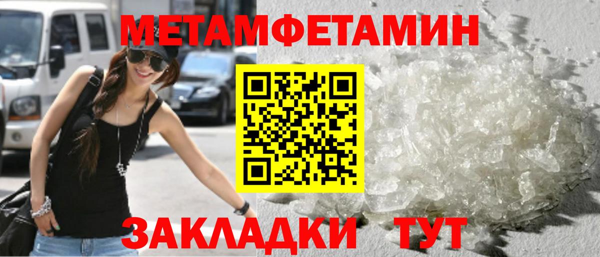 Первитин винт Волгоград