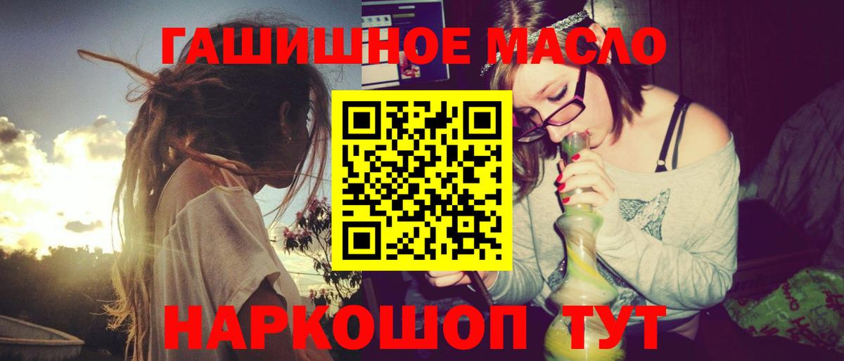 Волгоград  ТГК гашишное масло  Вход с VPN  Дистиллят ТГК THC oil 