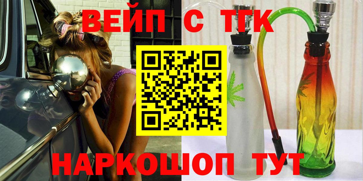 ТГК Wax Волгоград
