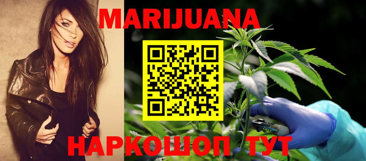 Канабис семена  Бошки марихуана Bruce Banner  Шишки марихуана сатива  Волгоград  Марихуана SATIVA & INDICA  Вход с VPN 